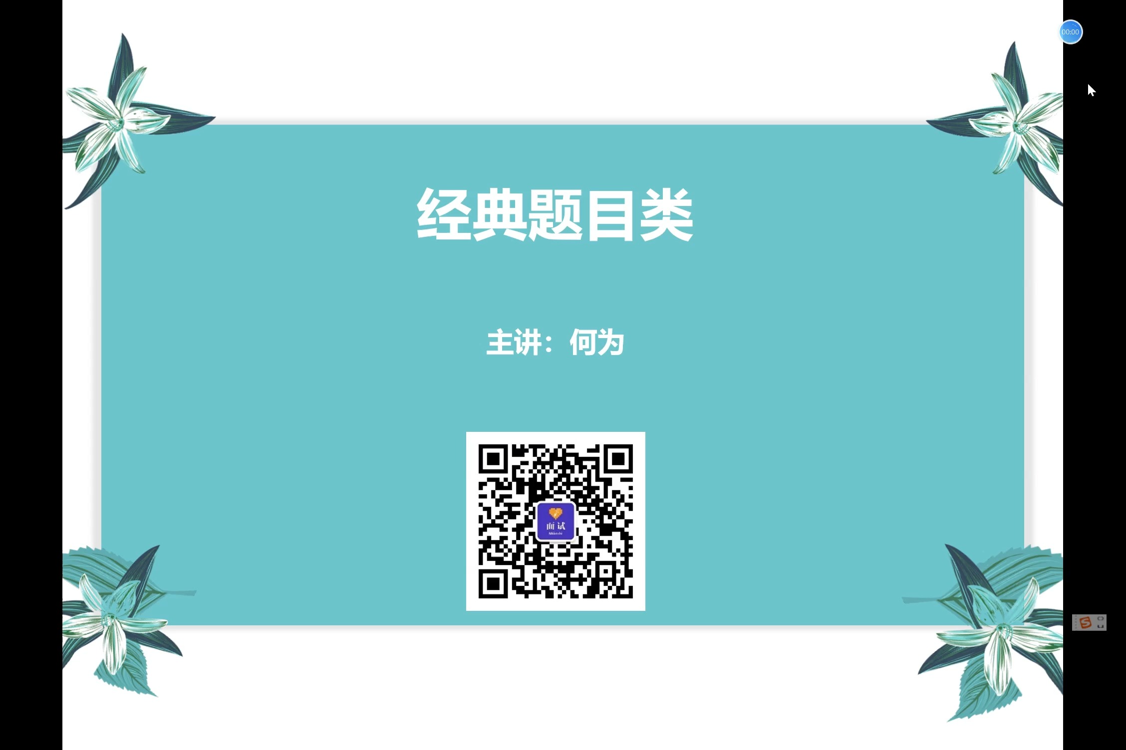 【面试每日一练141】随着近期旅游持续升温火爆,公众参观博物馆的需求激增哔哩哔哩bilibili