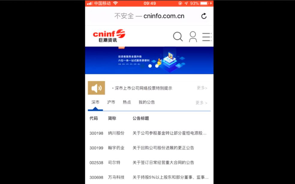 手机下载招募说明书巨潮资讯网哔哩哔哩bilibili