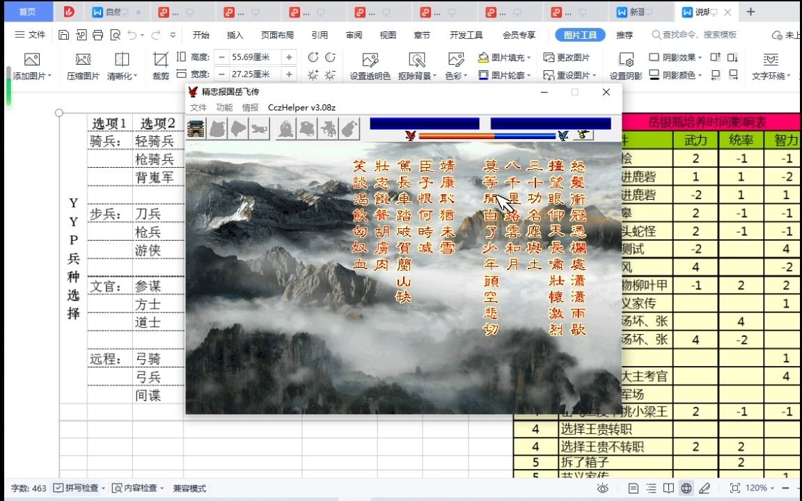 【开新坑啦】精忠报国岳飞传6.1版本1大鹏转世单机游戏热门视频