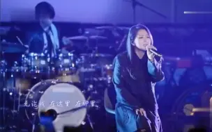 下载视频: 《好想爱这个世界啊》何洁实力演唱， 原唱:华晨宇