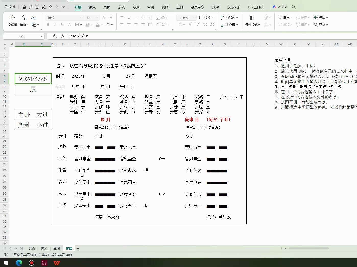 使用软件excel教程哔哩哔哩bilibili