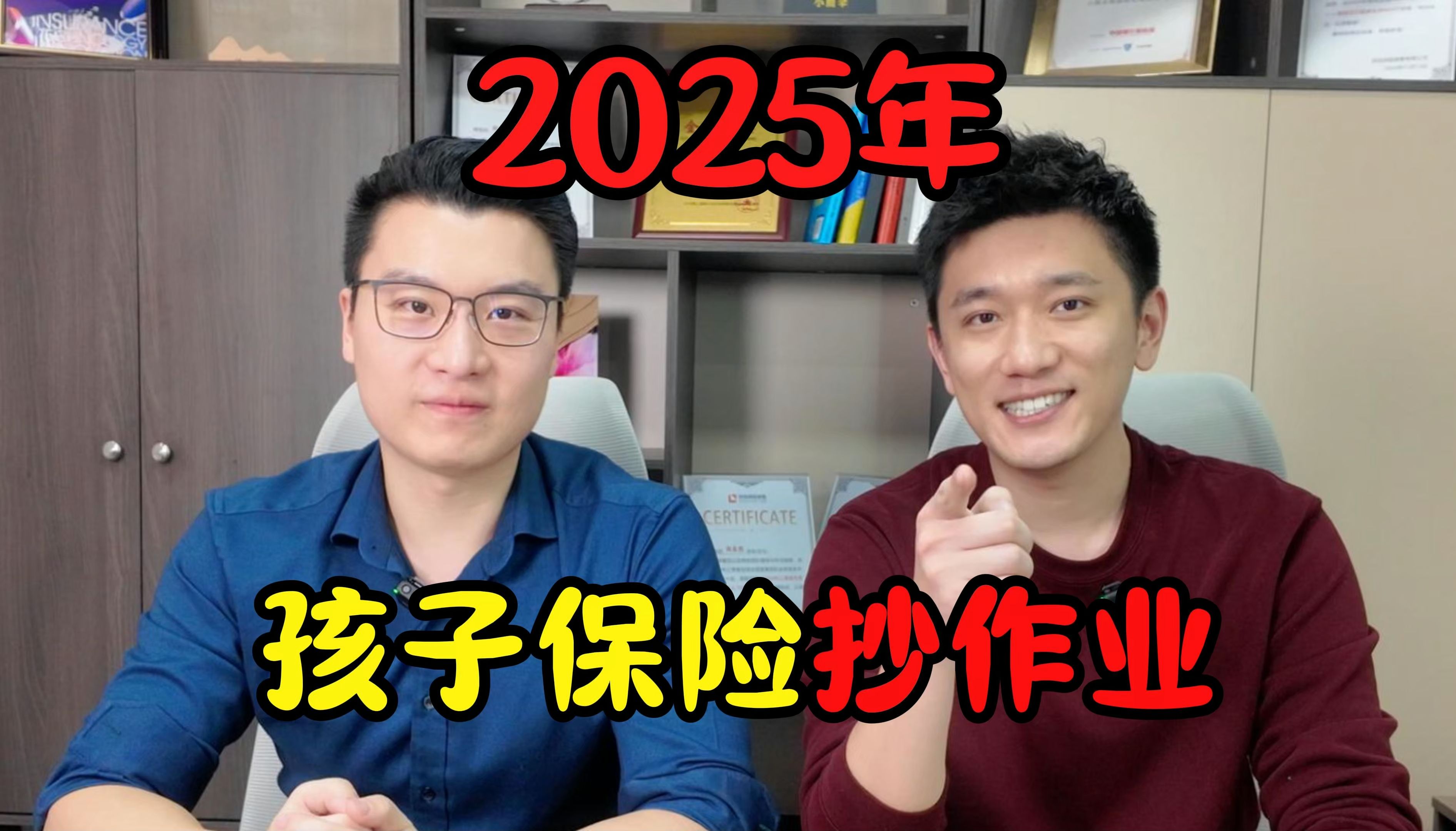 从大黄蜂13号讲起,2025年孩子的保险该如何购买丨少儿重疾丨住院医疗丨少儿意外险丨保险配置思路分享哔哩哔哩bilibili