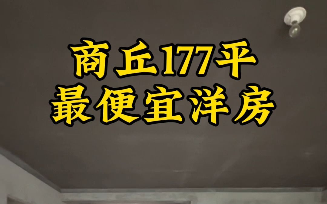 177平方洋房四室哔哩哔哩bilibili