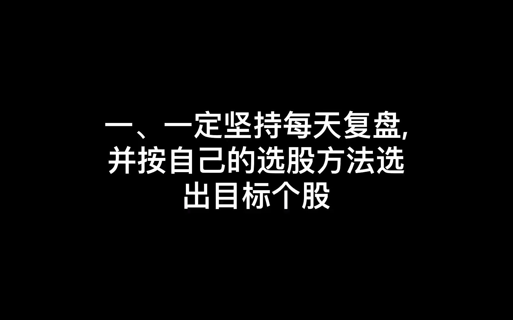 [图]私募是怎么训练自己的操盘手盘感的？