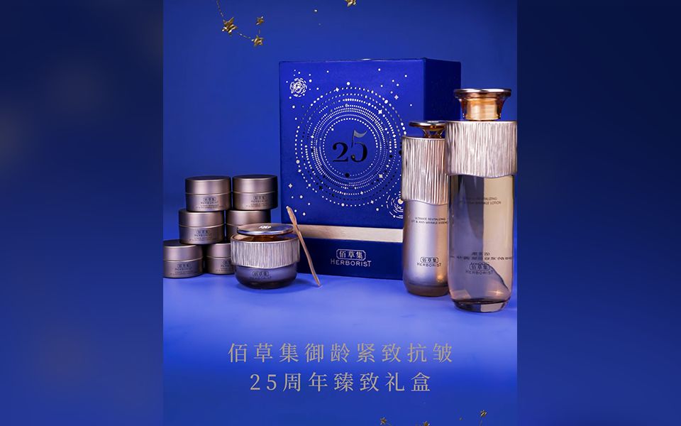 佰草集25周年献礼,亲启你的星河璀璨哔哩哔哩bilibili