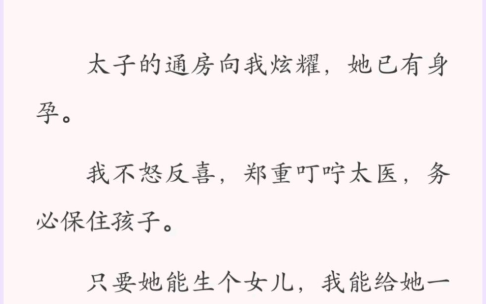 [图]《掌天下之权柄》评论区都说这个好看！！没看过的姐妹快冲！！！