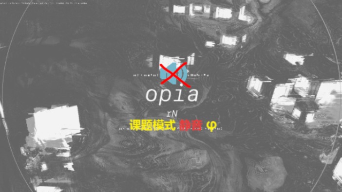 [Phigros/课题模式] opia IN 严判模式静音AP