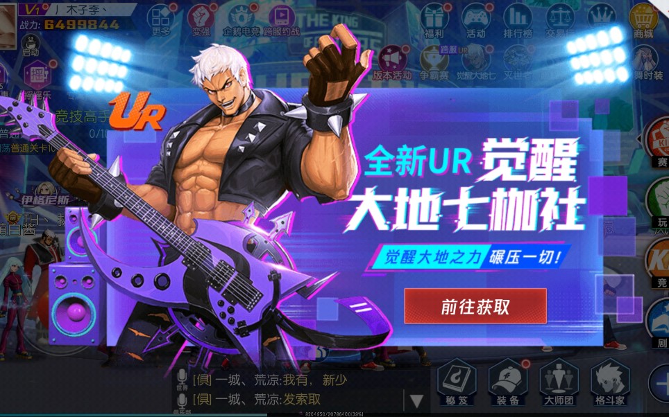 拳皇命运新人物实战觉醒大地七伽社碾压一切实战视频来一波超必杀岩浆