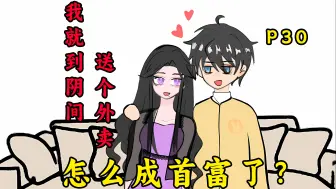 Download Video: 穿梭于阴阳两界的我不会遇到可爱校花学姐？【灵异速寄】P30