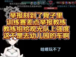 Download Video: 旅游观光队横扫宝宝巴士组，教练拉来高手上强度，全队都打沉默了，这不是去幼儿园的车啊