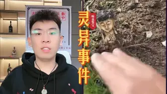 Download Video: 泉哥偶遇灵异事件，吓坏直播间众人