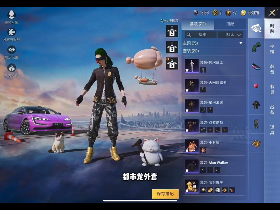 和平精英极品男神号低价出售,极品师傅外套,质量这方面也是没的说