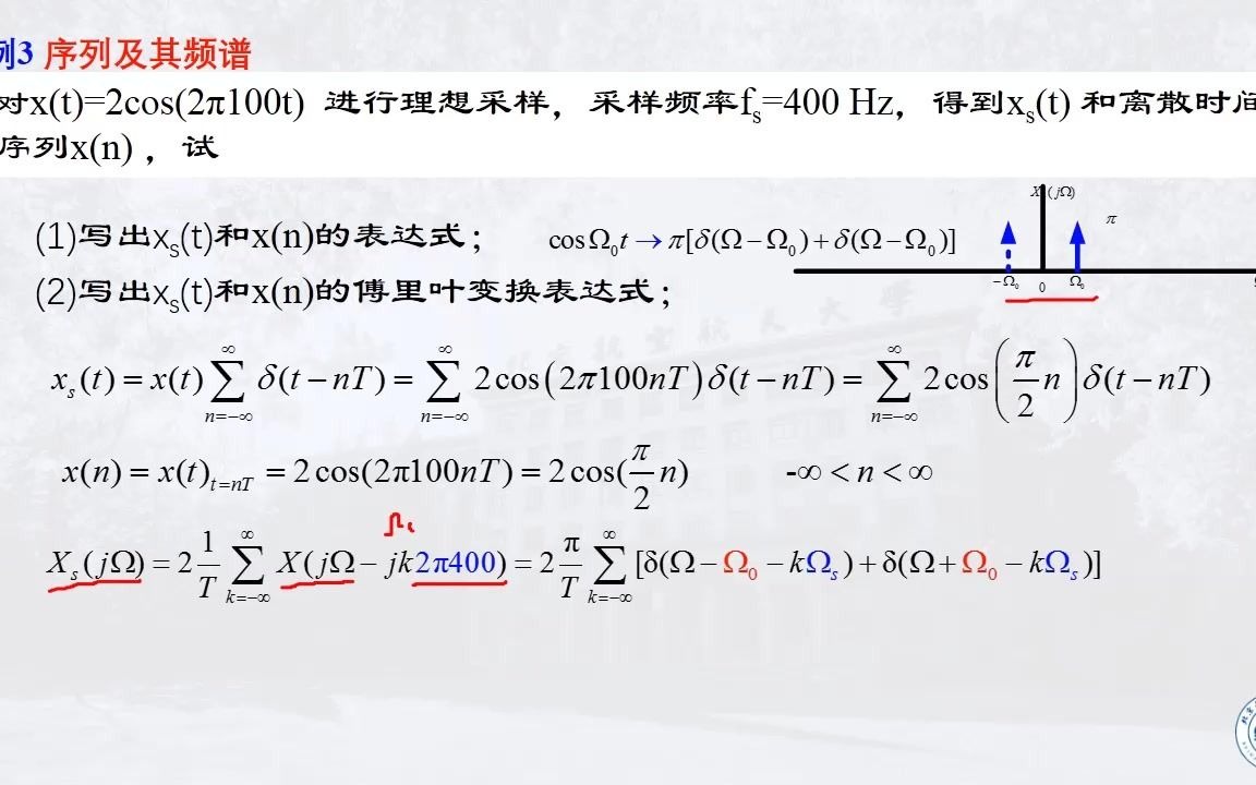 数字信号处理习题采样与重构3哔哩哔哩bilibili