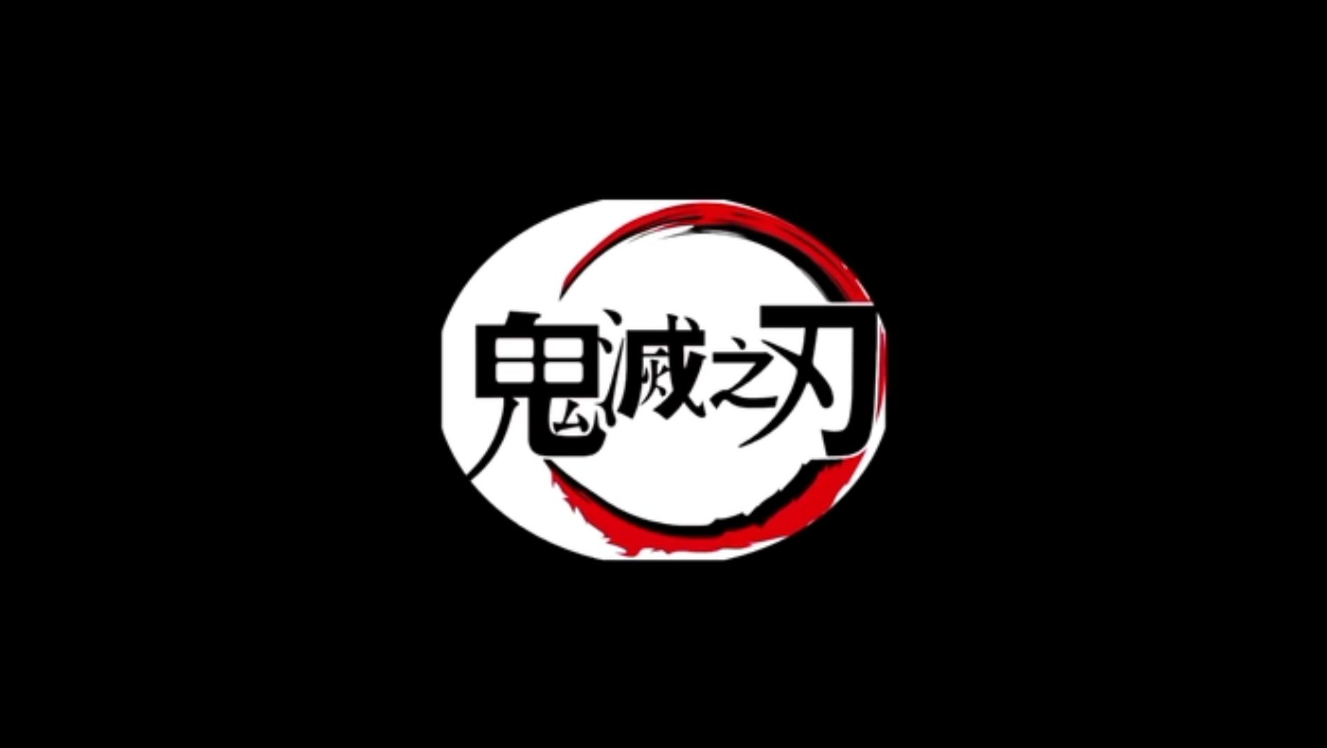 鬼灭之刃官方logo图片