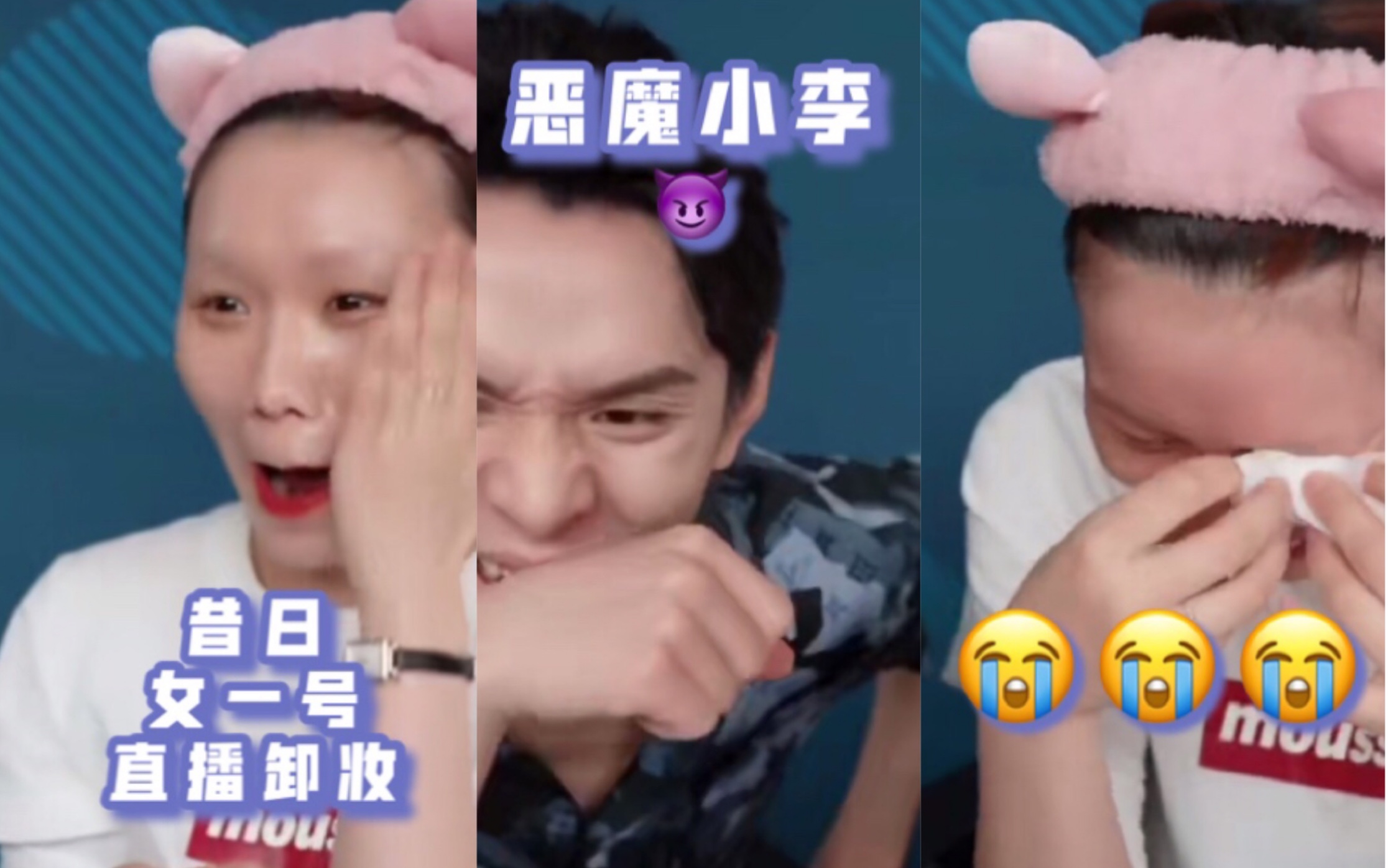 女一号旺旺被迫直播卸妆李佳琦称赞旺旺演技优秀very秃然