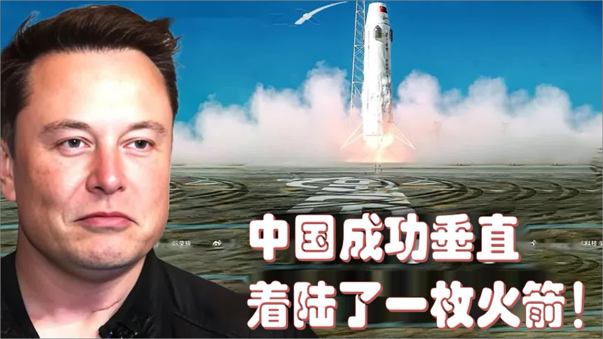 马斯克火箭和中国火箭图片