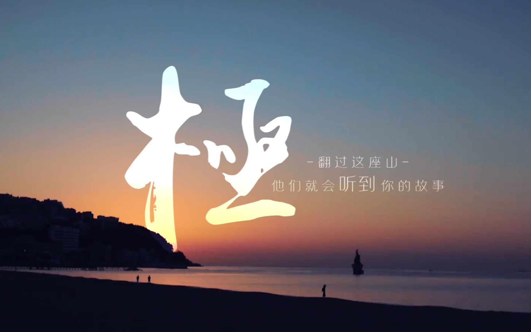 ig2018年纪录片镜头混剪印象极