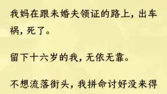 Descargar video: （双男主 全文完）我骂他是个畜生，他眼尾泛红, 狞笑道：「我要是真畜生, 两年前就把你办了。」我疼得狠, 求饶地喊：「爸爸，不要了！不要了！求你放过我。」