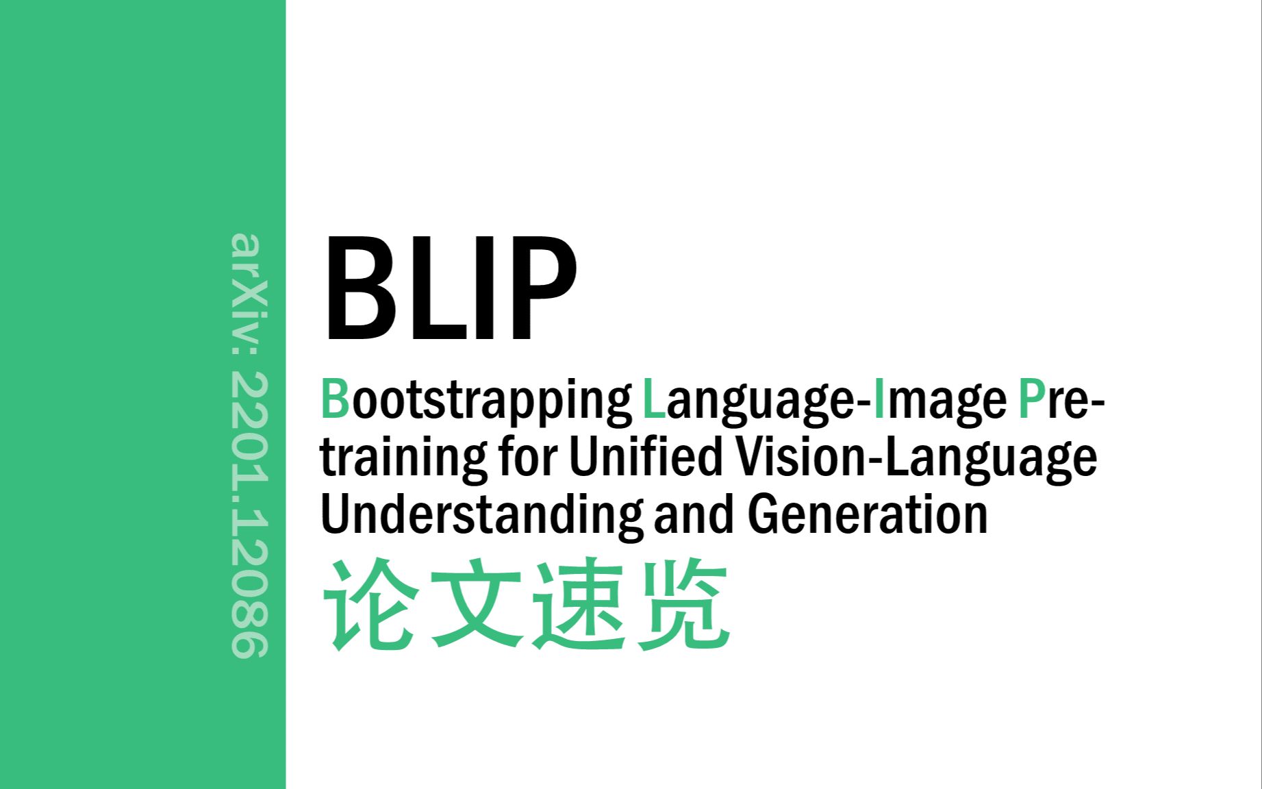 [论文速览]Bootstrapping LanguageImage Pretraining...[2201.12086]哔哩哔哩bilibili