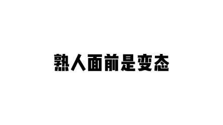 来自小学生的自我介绍!!!哔哩哔哩bilibili