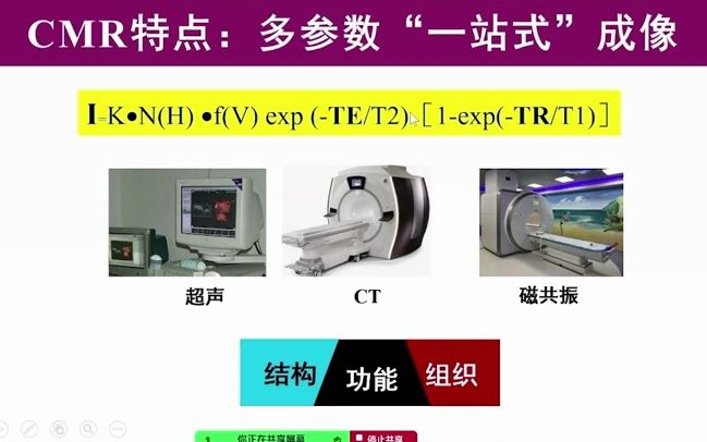 28.心血管磁共振临床应用与进展思路影像诊断思维训练营系列3哔哩哔哩bilibili