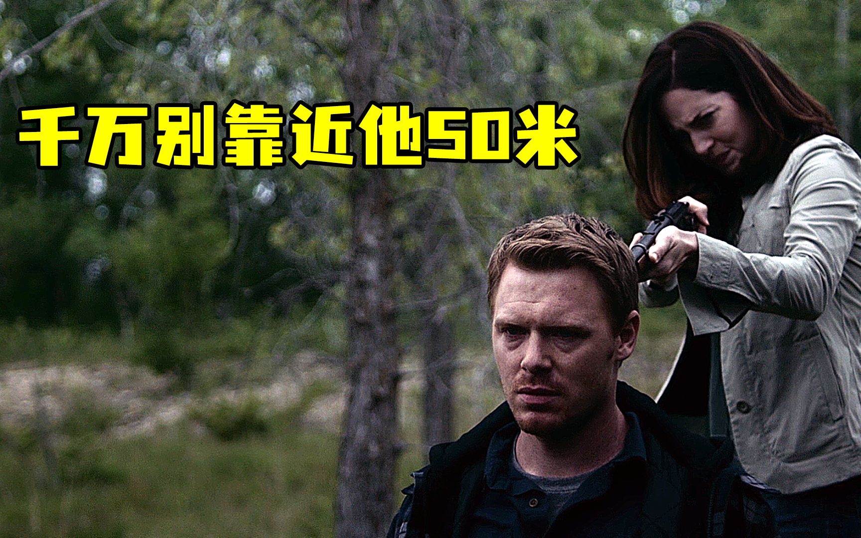 男人号称死亡天使半径之内无人存活科幻电影死亡半径