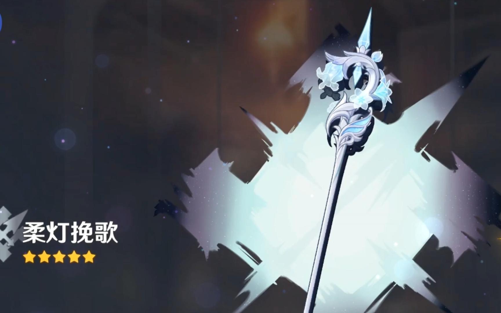 【原神】240 4个5星武器,还算可以吧