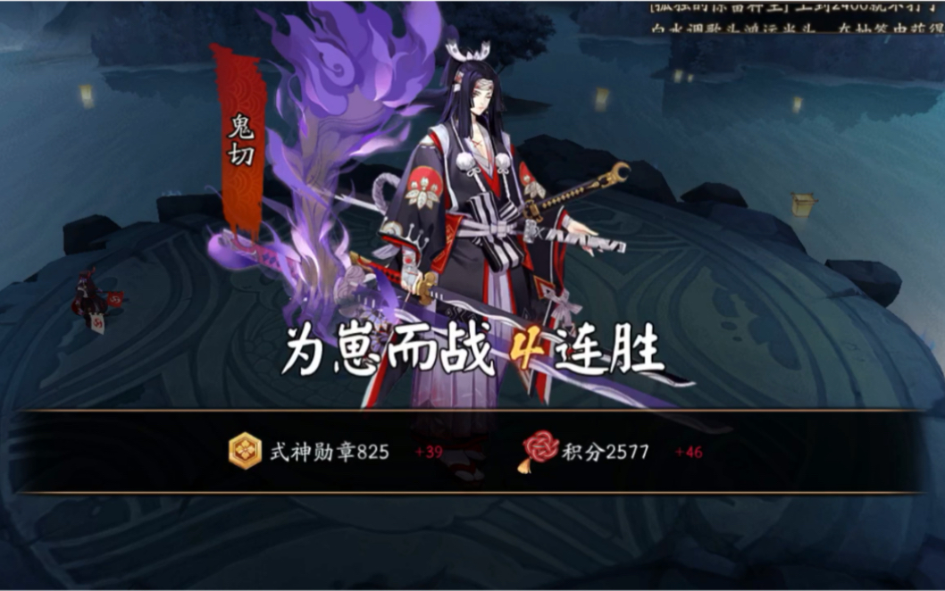 【阴阳师】为崽而战奶切阵容斗技无离无吞无清哔哩哔哩bilibili