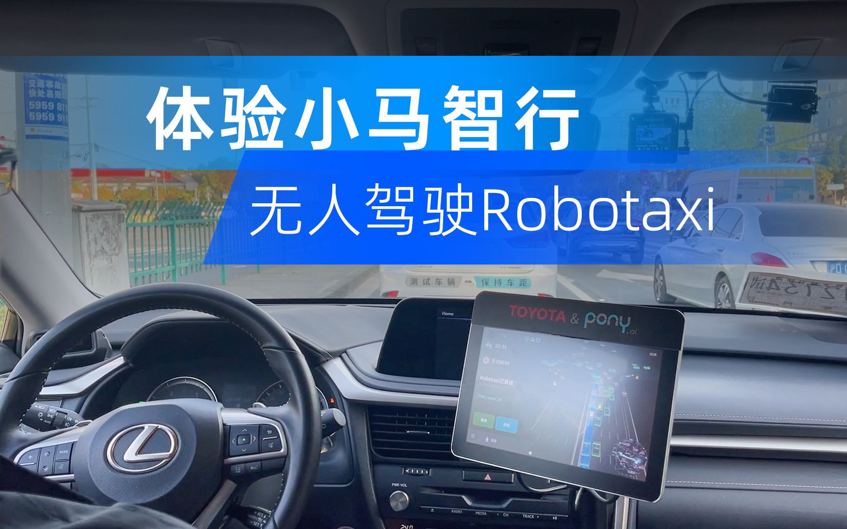 丰田携手小马智行,体验无人驾驶robotaxi,智驾梯队又增强敌?