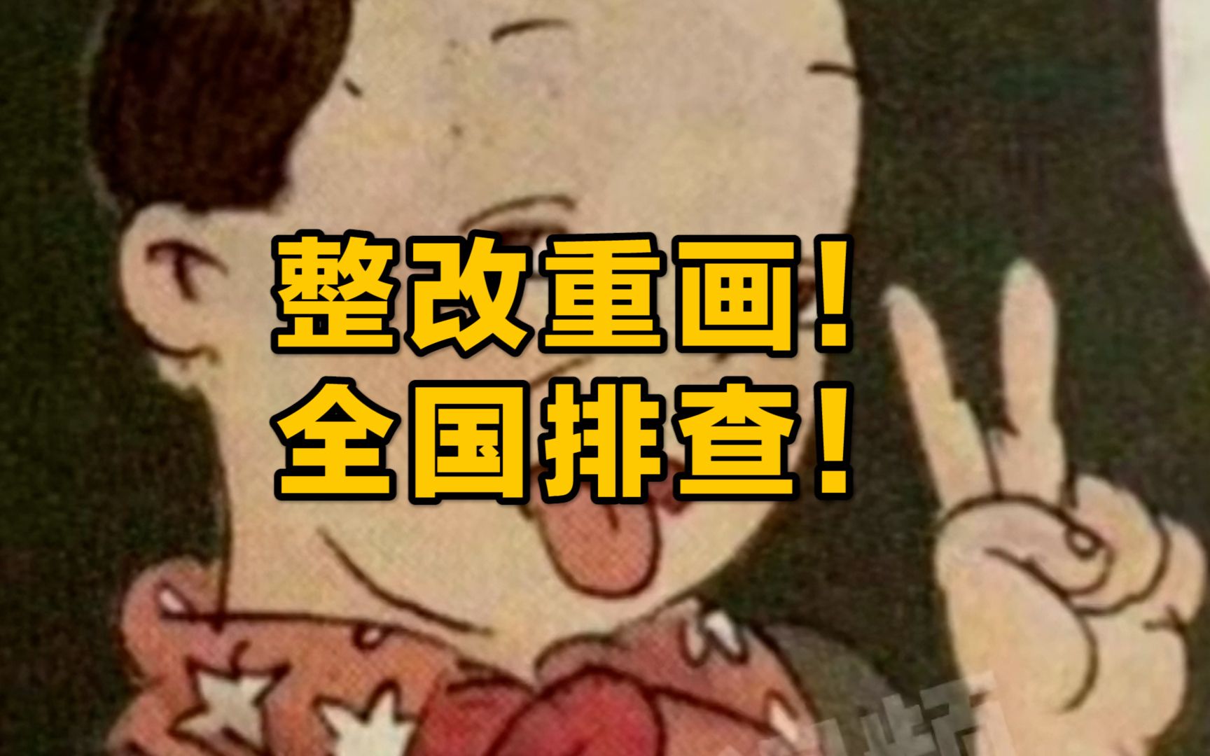 教育部回应教材插画事件:整改重画,全国排查!人教社道歉:深感自责内疚,全国遴选设计团队,绘制更换所有插图哔哩哔哩bilibili