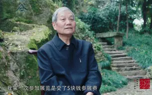 Скачать видео: 李刚田的篆刻第一刀，昂贵又刻骨铭心