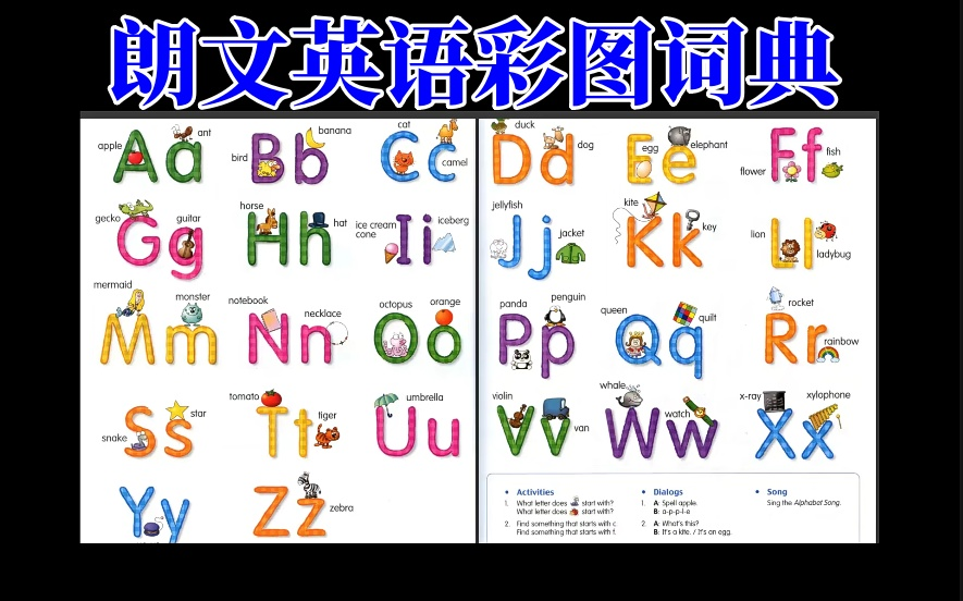 [图]【朗文英语彩图词典】朗文词汇 Longman Children Pictures Dictionary【视频+PDF书+音频】