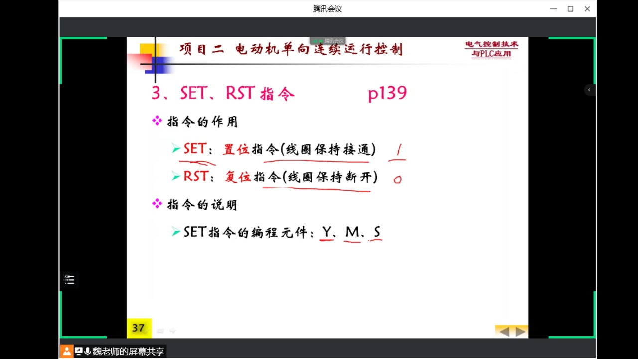 [图]电气控制与PLC5.15