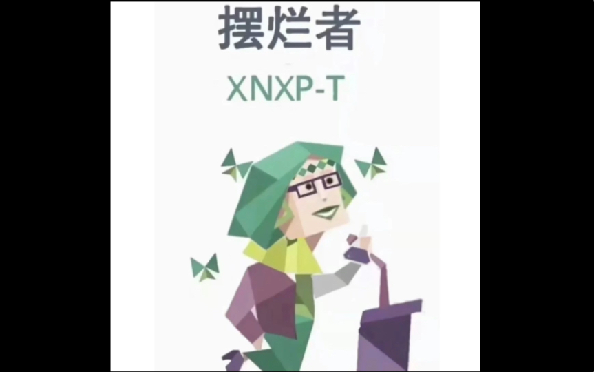 mbti梗图不开心就看梗图一个不够就两个