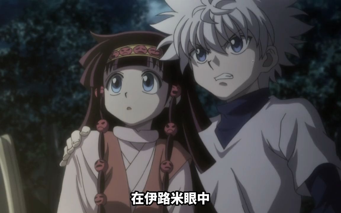 第9集 _ 同一人只能向拿尼加提出一次请求,这一规则对奇犽并不适用