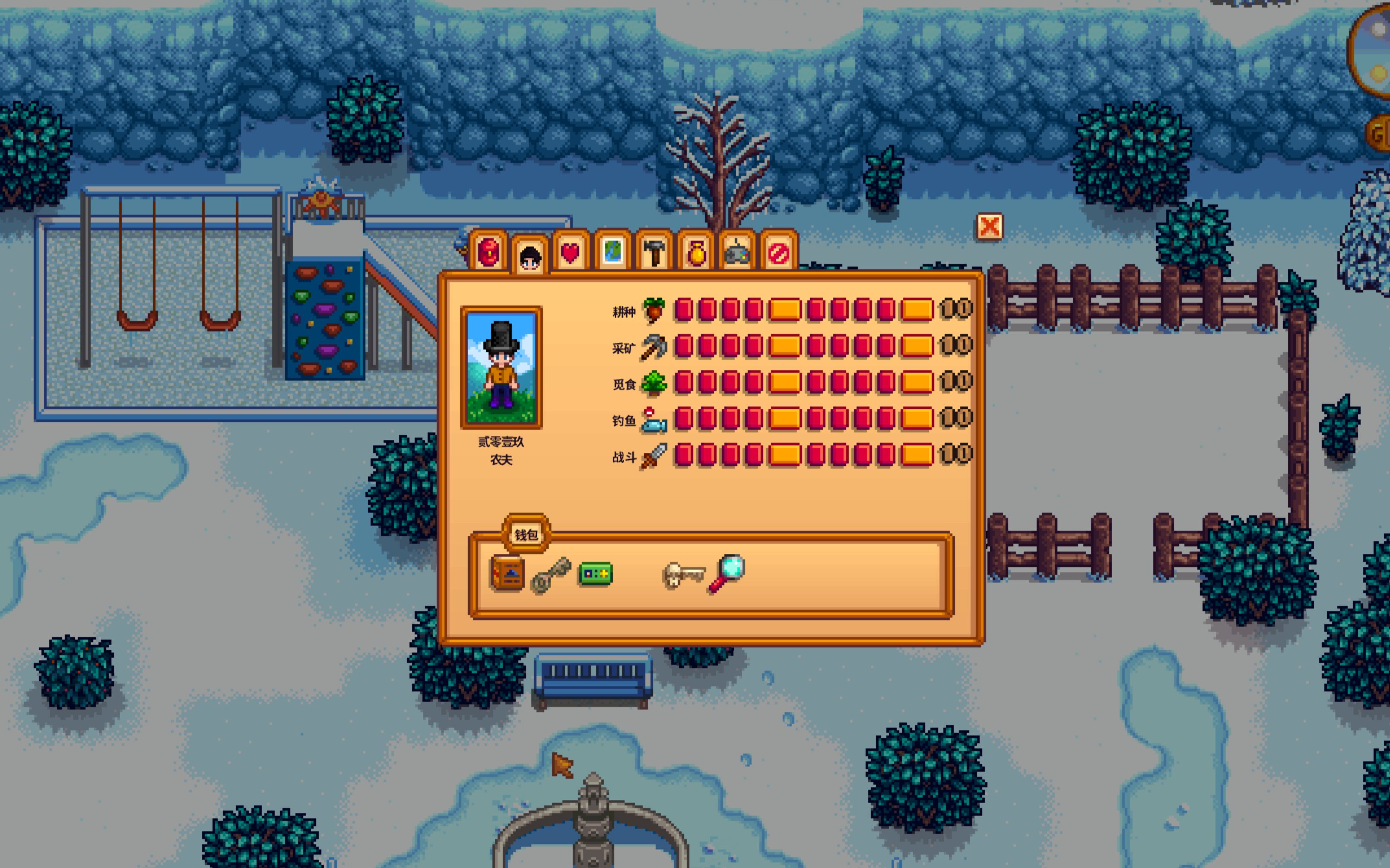 星露谷物语科罗布斯秘密纸条