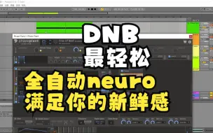 Download Video: DnB利器，随机生产Neuro音色