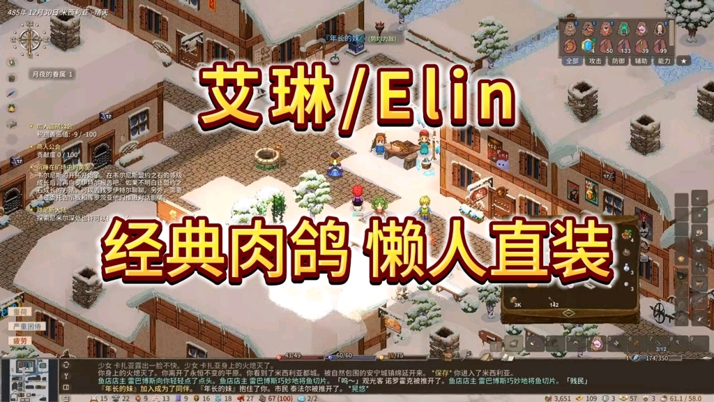 [图]【艾琳/Elin】中文版像素肉鸽 一键直装