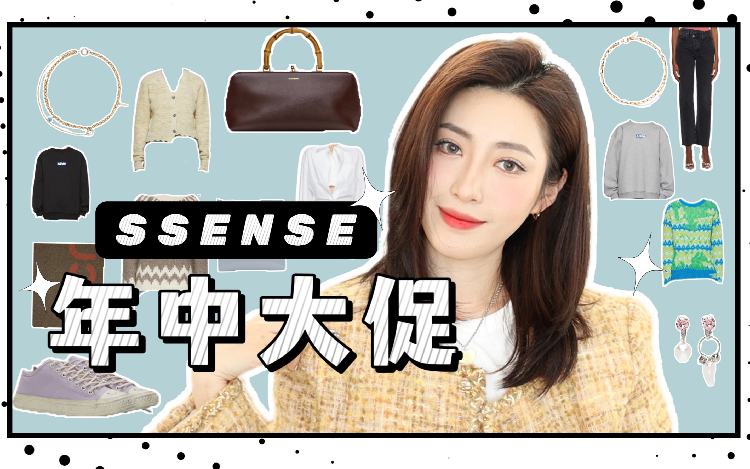 SSENSE 年中大促 | 战利品 & 草单 | 大牌低至3折 | jessieishere哔哩哔哩bilibili