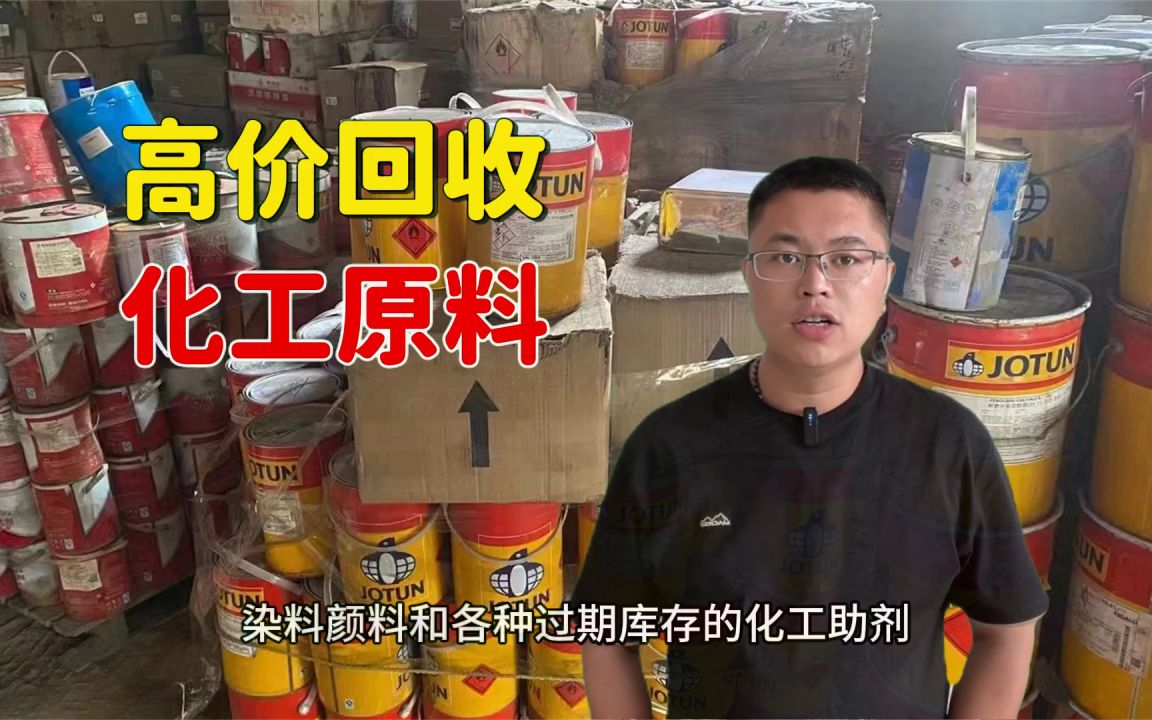 四川泸州高价回收kcc油漆,过期kcc油漆回收行情(爆料/化工原料1)