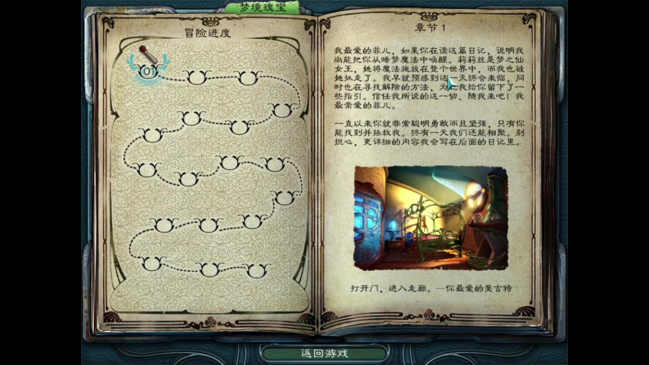 梦之旅1:梦境_单机游戏热门视频