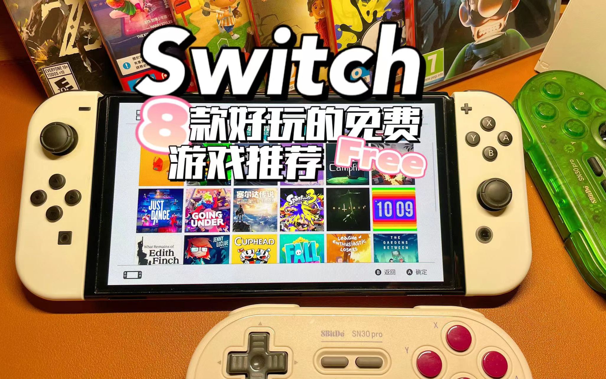 [图]Switch上一些好玩的免费游戏推荐！！！