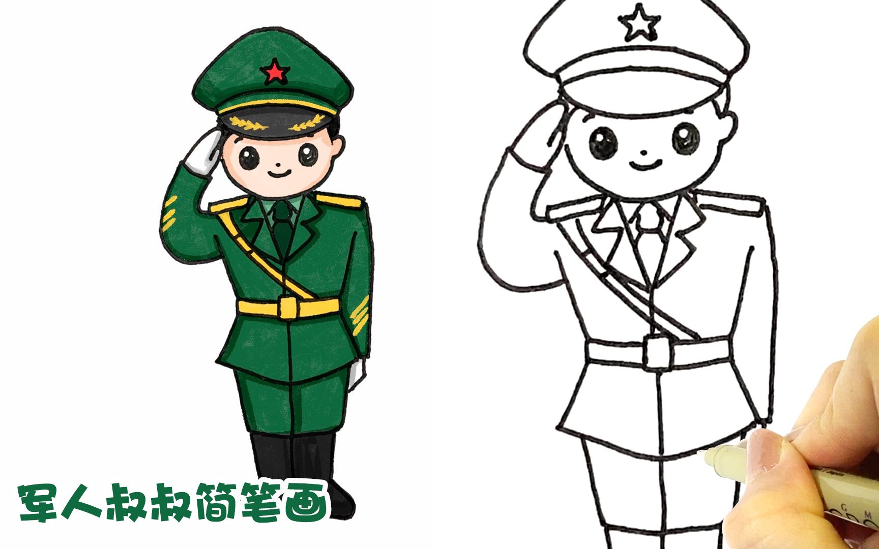 军人卡通画简笔画漂亮图片