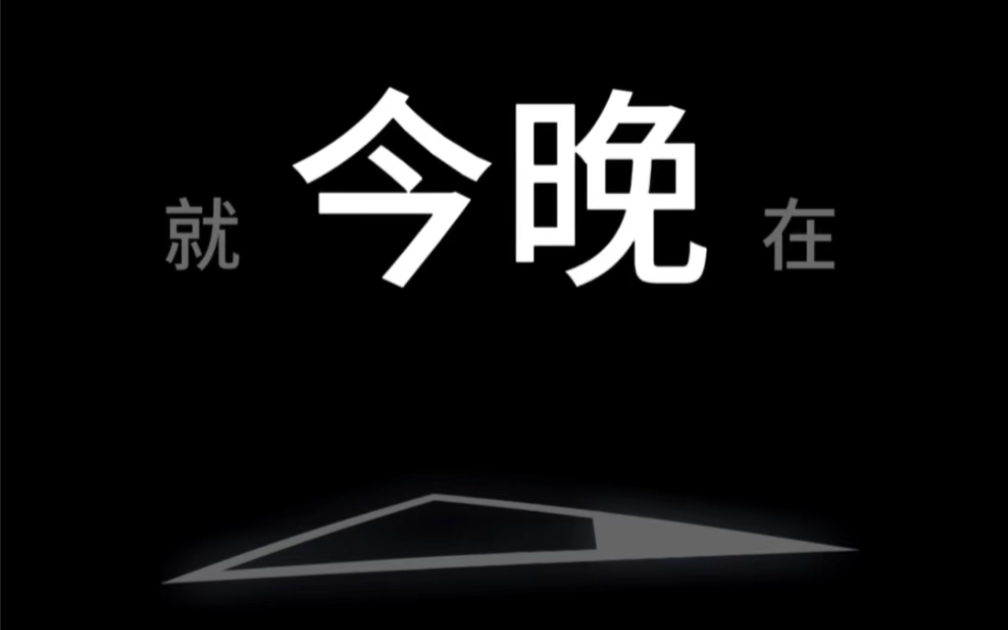 就在今晚 2023年12月1日凌晨4:00 cybertruck將正式發佈開售 馬斯克用