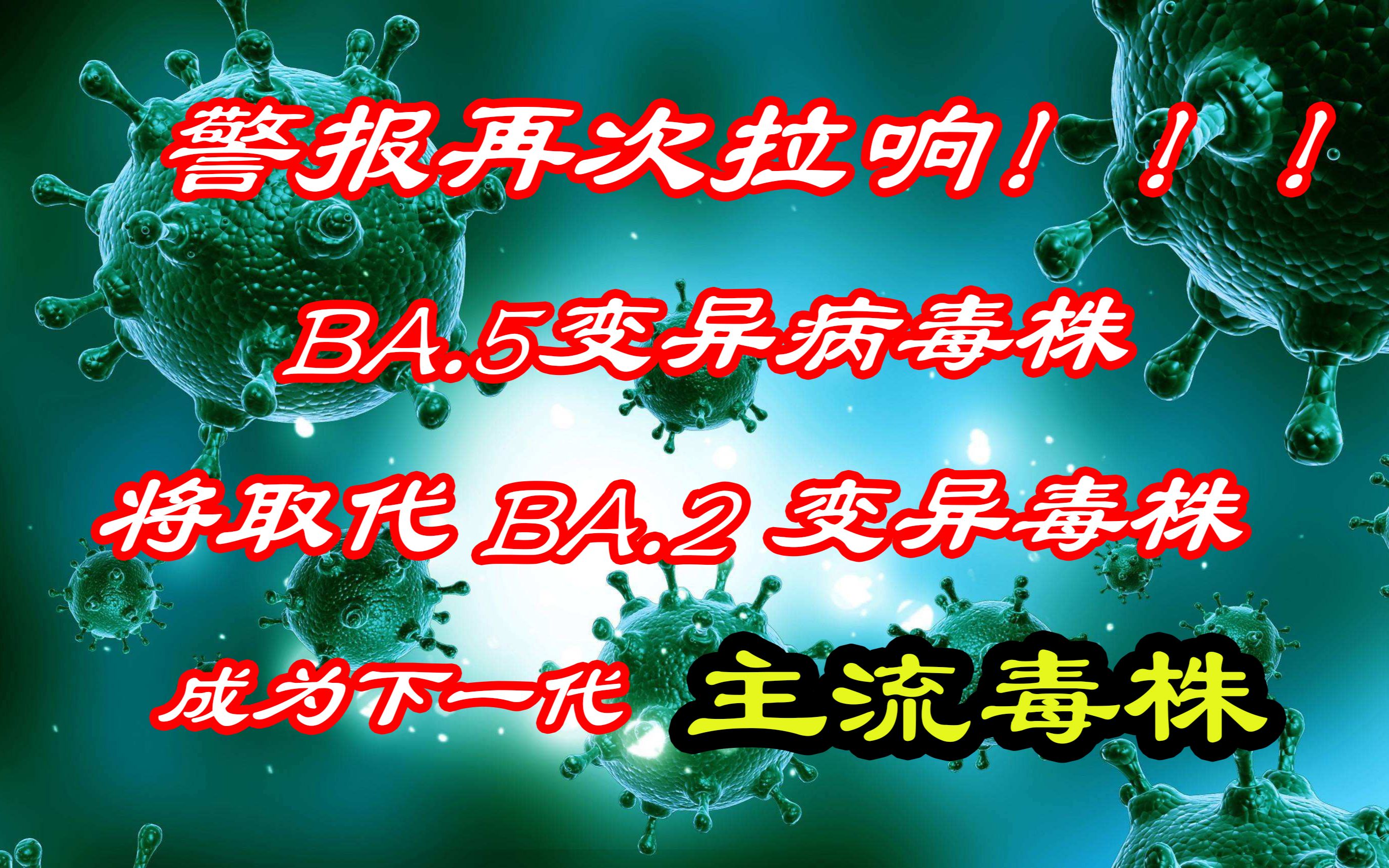 苏州发现奥密克戎新变异株(苏州发现奥密克戎新变异株编号是什么)