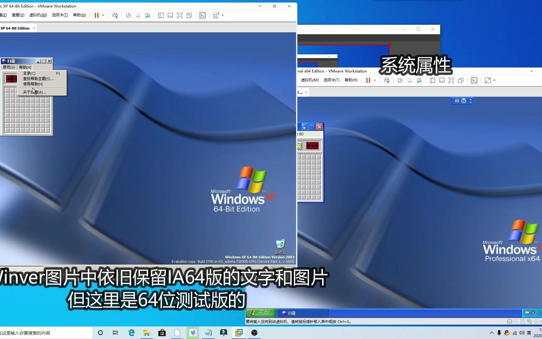 Windows XP 64位测试版与64位正式版对比哔哩哔哩bilibili