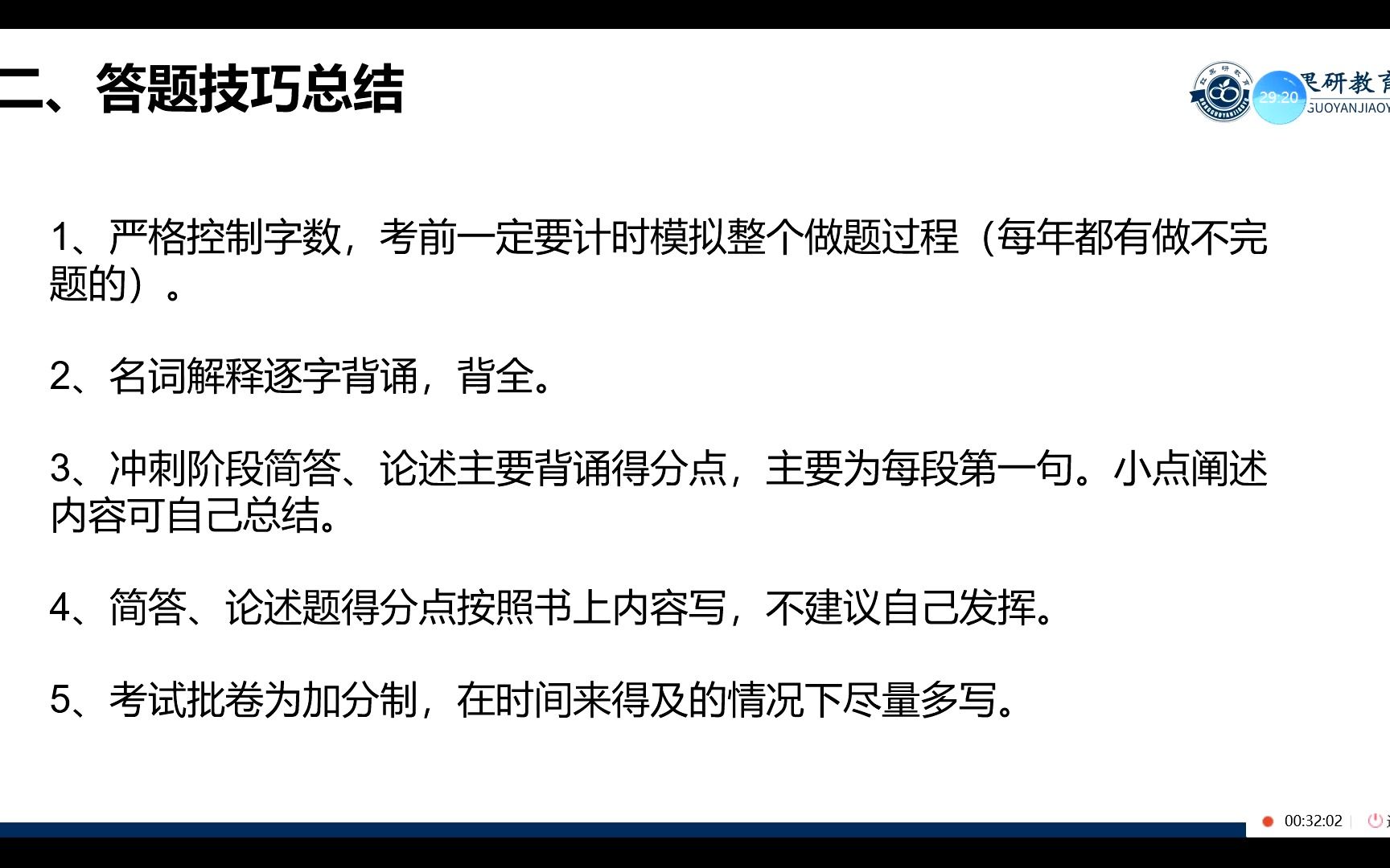 【浙江财经大学】23浙财611+812冲刺指导讲座哔哩哔哩bilibili