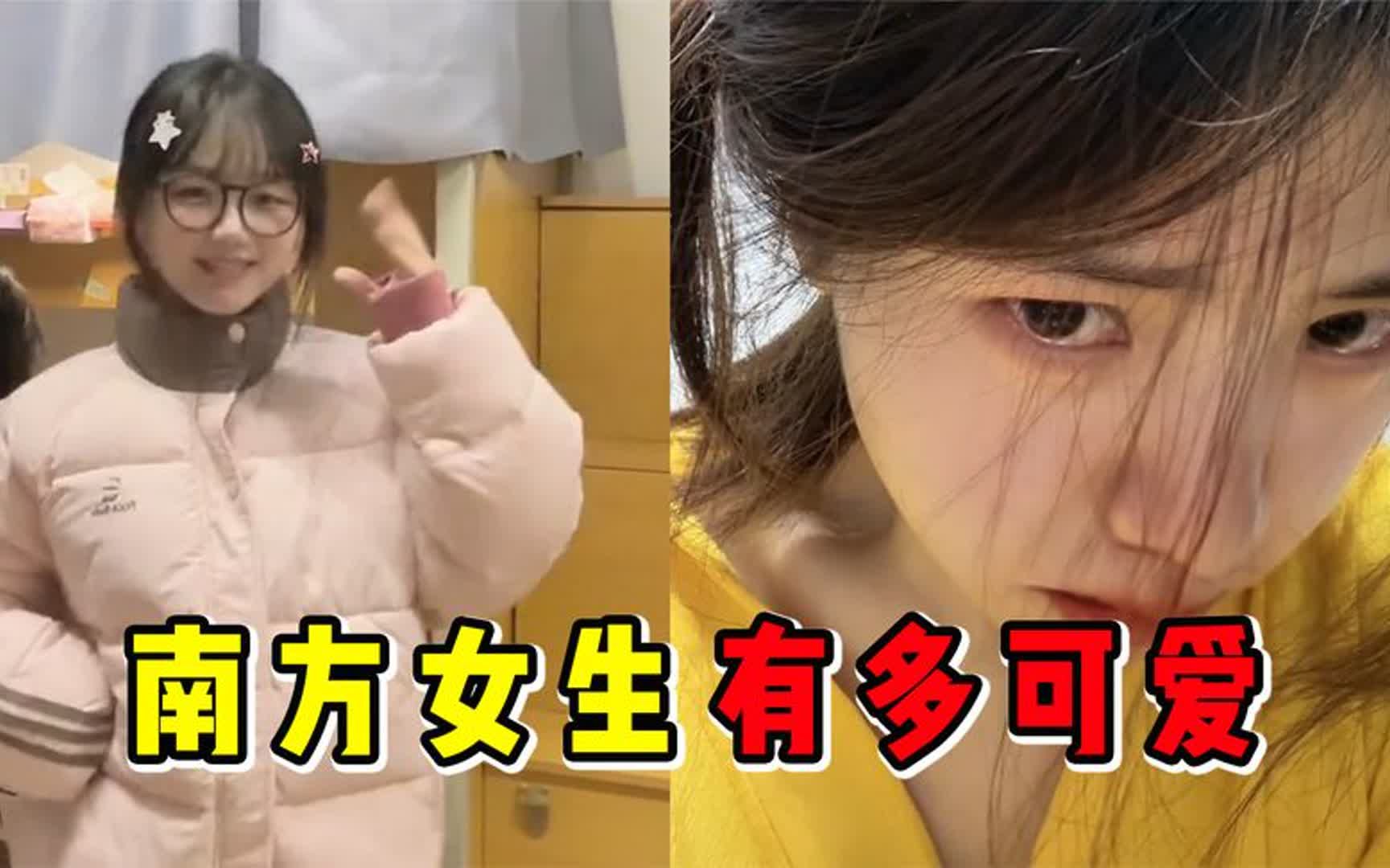 南方特产小土豆女生,可爱到爆