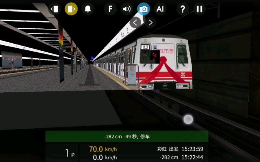 hmmsim2mtr港铁早期修正系统mtrain21周年庆典退役车开门hmmo版运行