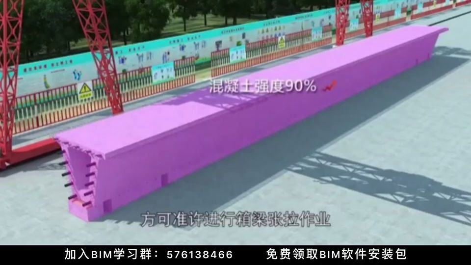 1分钟动画演示:BIM模拟箱梁预制施工过程哔哩哔哩bilibili